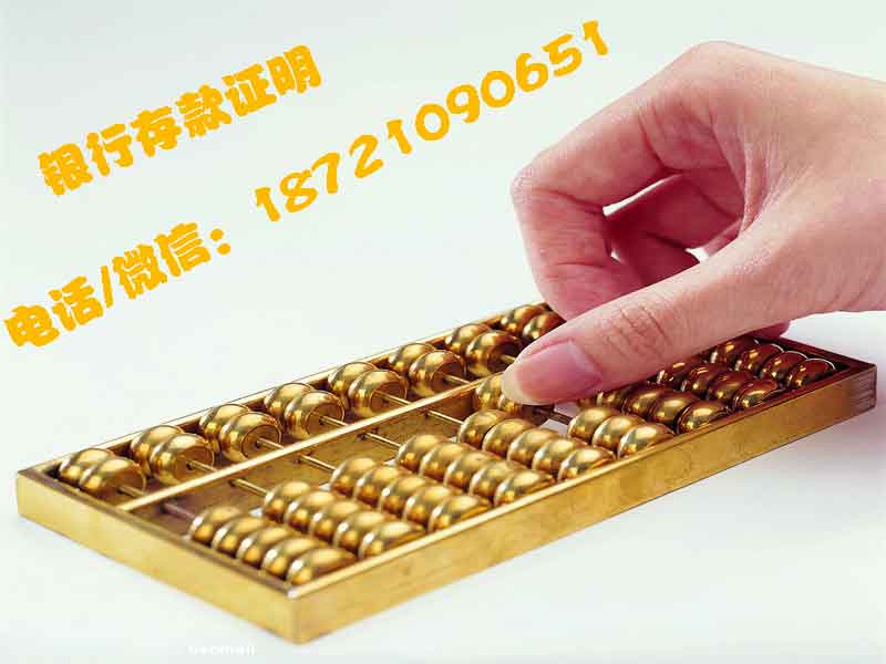 银行存款证明的用途(图1) 银行存款证明